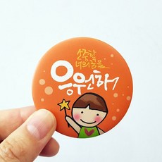 방과후 선물 꿀송이 칭찬뱃지3 10종