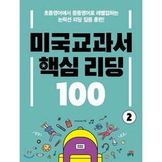 논픽션영어추천