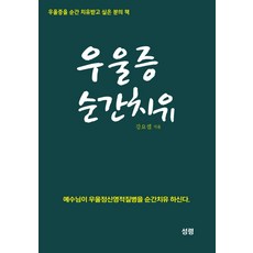 산후우울증책