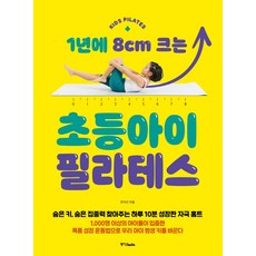 보수필라테스교과서