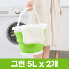 프렌지 접이식 세차바스켓 자바라 양동이, 그린 2개, 5L