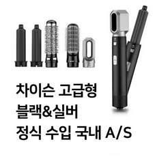 에어랩컴플리트