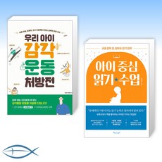 아이중심읽기수업