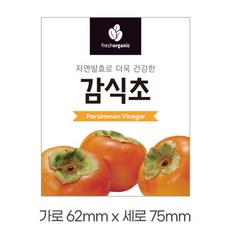 스티커 B-265 감식초 스티커 사각 (가로 6.2cm 세로 7.5cm) 40장 포장스티커