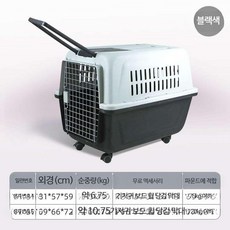 대형견켄넬 비행기 화물칸 허스키 켄넬 케이지 진돗개, 퓨어 블랙+그레이, 1개