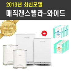 매직캔 2019년형 매직캔스텔라 매직캔와이드 리뷰 후기