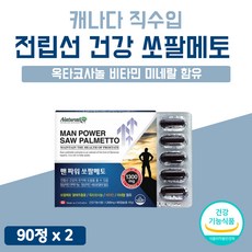 맨파워쏘팔메토맥스