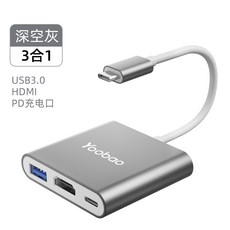 우보 typec 탁상 확장 usb 인터페이스 hdmi 트랜스폰더 30 이음매기 맥북프로 노트북 에어 PC 화웨이, 15m, 3합 1HDMIUSB30PD100W