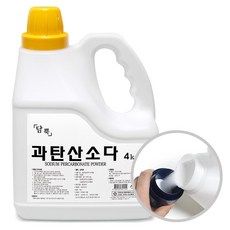 과산화수소세탁