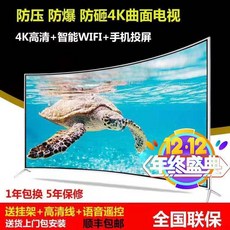 CD플레이어 샤오미 TV60inch액정 TV32 46inch55 65 70 75inch80inch스마트 네트워크 4K선명한 곡면, C01-공식모델, T01-46inch곡면 네트워크 방폭 버전