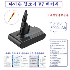 다이슨v8플러피