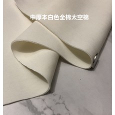 봄가을 도톰한 풀패딩 본 화이트 양면 공기층 사면 스판 니트 네오프렌, 한입에 위한 1미터 의 가격