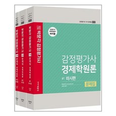 조경국경제