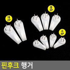 석고보드 벽걸이후크 합판 부착 벽행거 3개 문후크 문걸이 벽고정옷걸이, 소(4P)