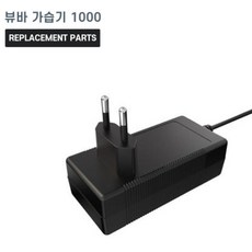 뷰바 가습기 1000ml 호환 전원 어댑터 아답타 충전기, 1개