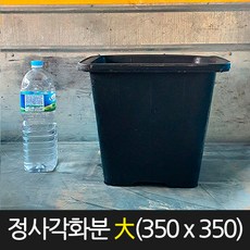 서경농원 사각화분 대형(350 x 350) 고무 분갈이화분 검정