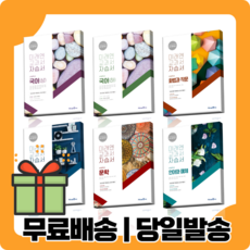 미래엔문학자습서