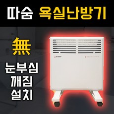 벽걸이온풍기8평