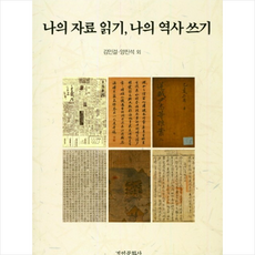 쓰기의역사