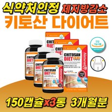 당뇨키토올리고당