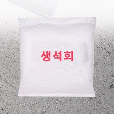 생석회 석회가루 10kg 방제 소독 분말