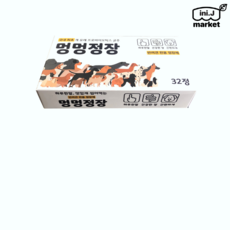 [국내정품]멍멍정장 32정 개 유래 프로바이오틱스 균주 정장제[매장]