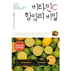 비타민 C 항암의 비밀, 페가수스, 단품