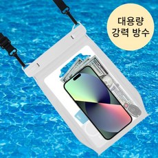 루다앙 핸드폰 방수팩 스마트폰 물놀이 크로스백 대용량, 1개, 화이트