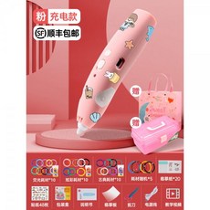 사나고3d펜어린이