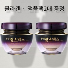 랑스맥스