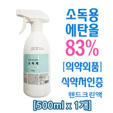 닥터아이베르 소독용 에탄올 83% 스프레이 소독제 500ml x 1개 (뿌리는소독제)