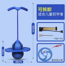 가정용스카이콩콩