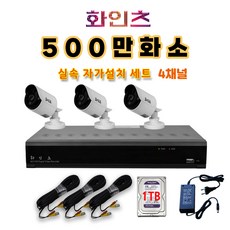  화인츠 500만화소지원 4채널 최강가성비 CCTV자가설치세트 패키지 CCTV세트 실외 실내 감시카메라 케이블20m XRT4104 패키지 옵션, 실외3 