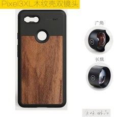 어안렌즈 Moment V2Pixel3XL광각 줌 근접촬영 어안 전용 핸드폰케이스 렌즈 세트, T18-Pixel3XL나무무늬 껍데기 렌즈, 기본