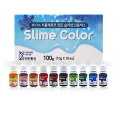 슬라임색소