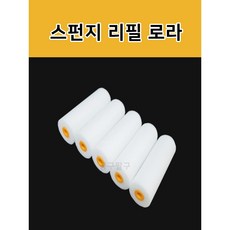 4인치스폰지롤러리필