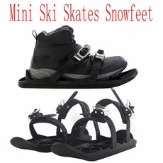 스노우보드화 스케이트 미니 스키 썰매스키보드 숏스키 짧은스키 아토믹스키 살로몬스키 노르디카스키 카빙스키 이월스키 플레이트 아토믹 스키보드