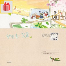 그림동화초판 TOP01