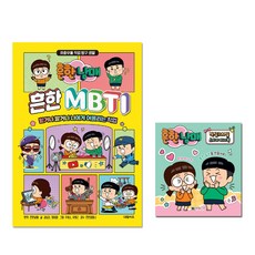 mbti스티커