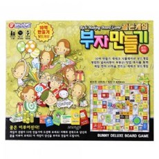 부자만들기