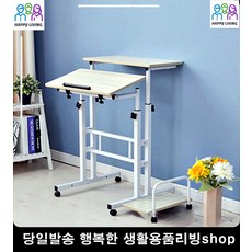 서서하는책상 데스크탑책상 스탠딩테이블 서서일하는책상 홈바책상 아이디어상품 PC부품, 우드