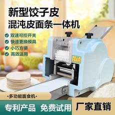 자동 만두피 만들기 일반형 제조기 완탕 반죽 신마백 소형 업소용, 몰드 컨설팅