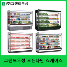 그랜드우성쇼케이스