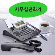 유선전화기단축기능