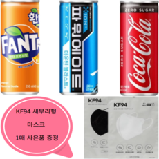 환타제로