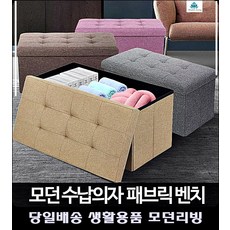 장난감정리함벤치