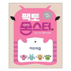 몬스터팩토리나혼자매직