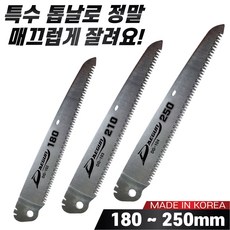 국산 대건 접톱날 톱날만 판매 나무톱날 접이식톱날 농업용 가지치기용, 1개