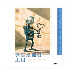 안드로메다오페라