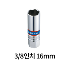 킹토니 점화 플러그 육각 3/8소켓렌치 복스알 수리공구, 자석타입 3/8 16mm, 1개